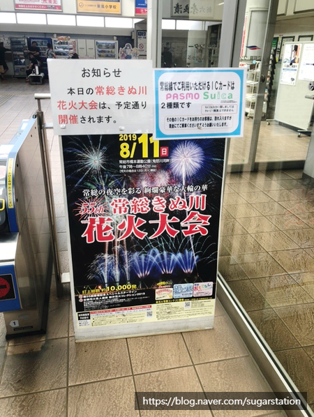  花火 常総きぬ川花火大会 일본 불꽃축제