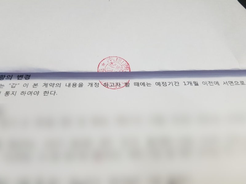 [ 계약서 간인찍는법 / 계약서 간인 도장위치 ] 여러장일때 이렇게 찍으시면 됩니다. : 네이버 블로그