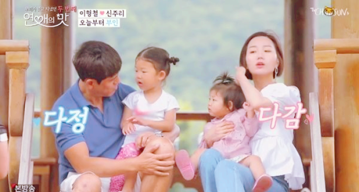  연애의 맛 이형철 신주리 2세에 대한 이야기!
