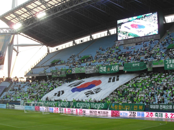  190816 k리그1 26라운드 전북현대vs울산현대 3:0 대승 직관