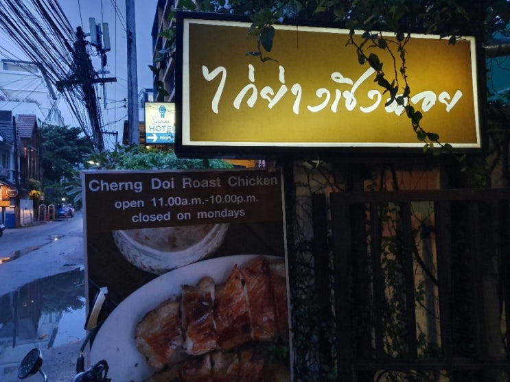 [치앙마이 한달살기] 님만해민 맛집 청도이 로스트 치킨, 님만해민 예쁜 카페 더베르데(The Verde)