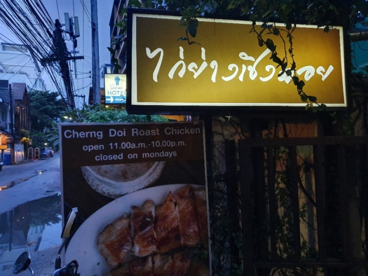  [치앙마이 한달살기] 님만해민 맛집 청도이 로스트 치킨, 님만해민 예쁜 카페 더베르데(The Verde)