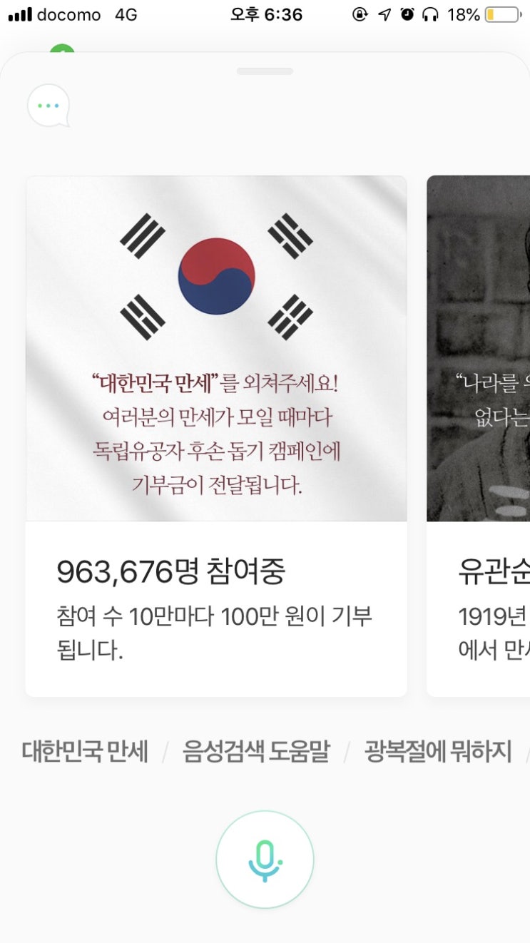  도쿄워홀 D+23 