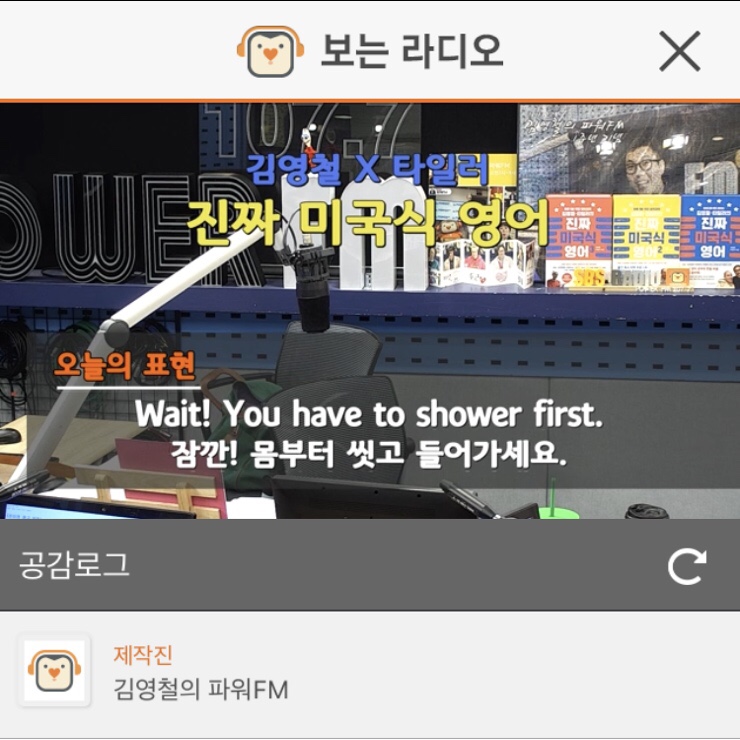  [진미영] Wait! You have to shower first.(잠깐! 몸부터 씻고 들어가세요)