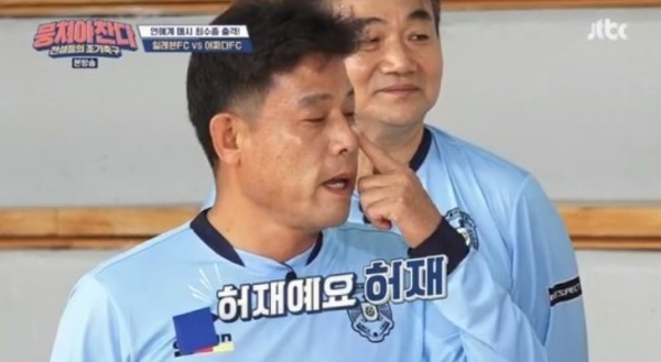 유도 레전드 김재엽, 농구 레전드 허재 무시 “어쩌다FC 빠져라” 유도 레전드 김재엽, 농구 레전드 허재 무시 “어쩌다FC 빠져라”