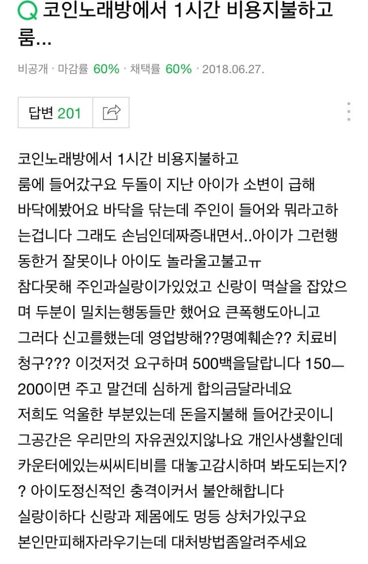 코인 노래방 민폐 레전드 : 네이버 블로그