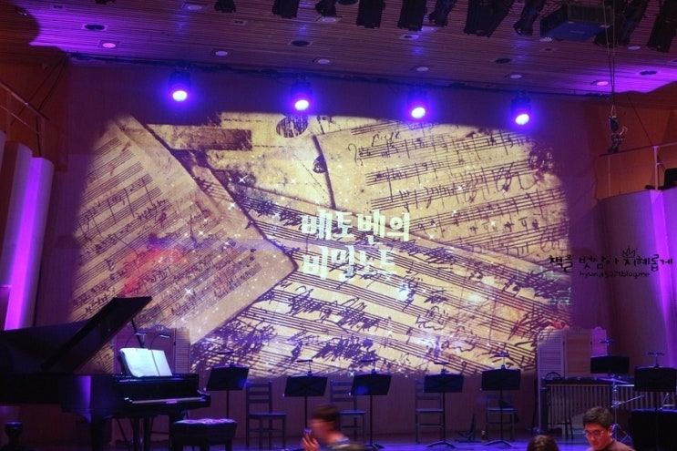  세종문화회관 어린이클래식 <베토벤의 비밀노트> 4번의 공연이 남아 있어요~~!!