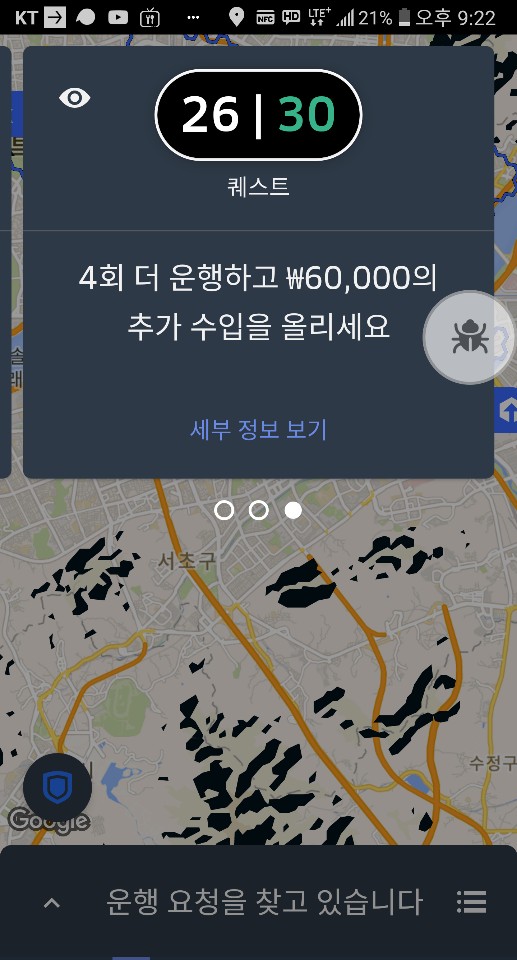  간만에 우버 달림. 그리고 잡소리 나열 feat. 배달대행, 쿠팡이츠알바