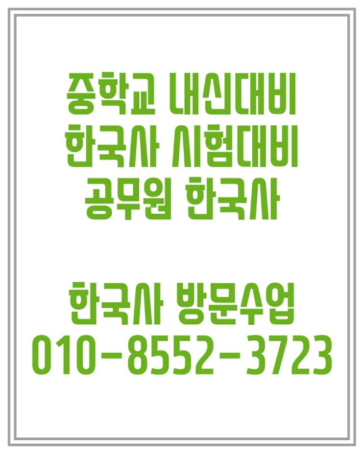  한국사 요점정리 16. 항일 의병 운동, 애국 계몽 운동