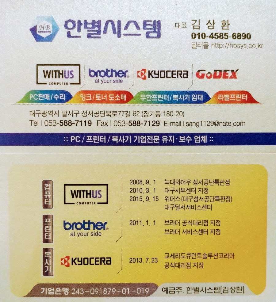 업무용 컬러출력도 교세라 -남해주택 현장 사진 6