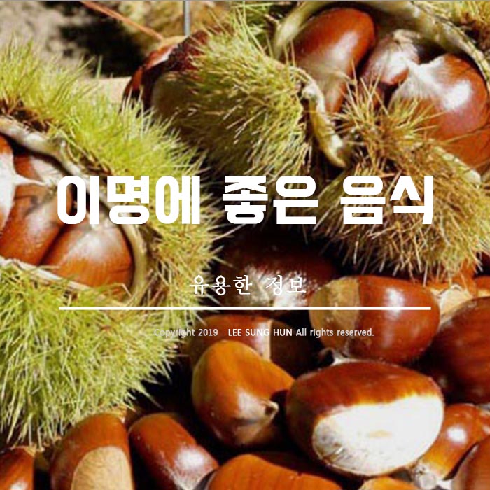  이명에 좋은 음식 알아봤어요.