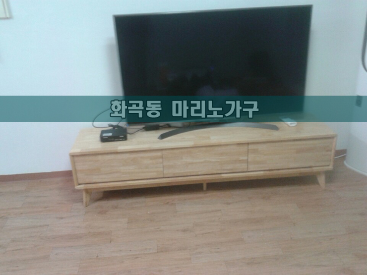  원목가구 거실장 설치사진 / 서울 강서구 화곡동 마리노가구
