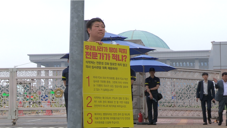 추적 60분 인보사케이주 회사 어디 가짜약 식약처 품목 허가 논란 종양유발 무허가 신장 세포 코오롱생명과학 1324회 추적60분 가짜 약의 탄생 그리고 식품의약품안전처 8월16일 추적 60분 인보사케이주 회사 어디 가짜약 식약처 품목 허가 논란 종양유발 무허가 신장 세포 코오롱생명과학 1324회 추적60분 가짜 약의 탄생 그리고 식품의약품안전처 8월16일