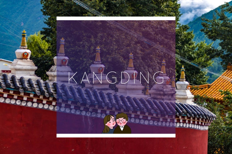 [#43 캉딩] 티베트 불교 사원 | 안각사 | 남무사 찾아가기 | 설산 구경