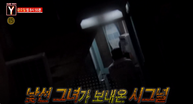  궁금한이야기y 주옥순 도대체 무슨일? & 한밤중 걸려온 수상한 공중전화 여자의 실체
