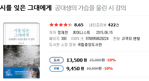  <시를 잊은 그대에게> 후기