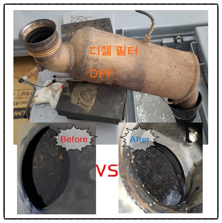  벤츠C클래스 디젤차관리 디젤필터DPF크리닝 , 수입차 디젤차관리는 부천K1모터스 