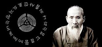  다석어록/ 얼나 (靈 道 法)