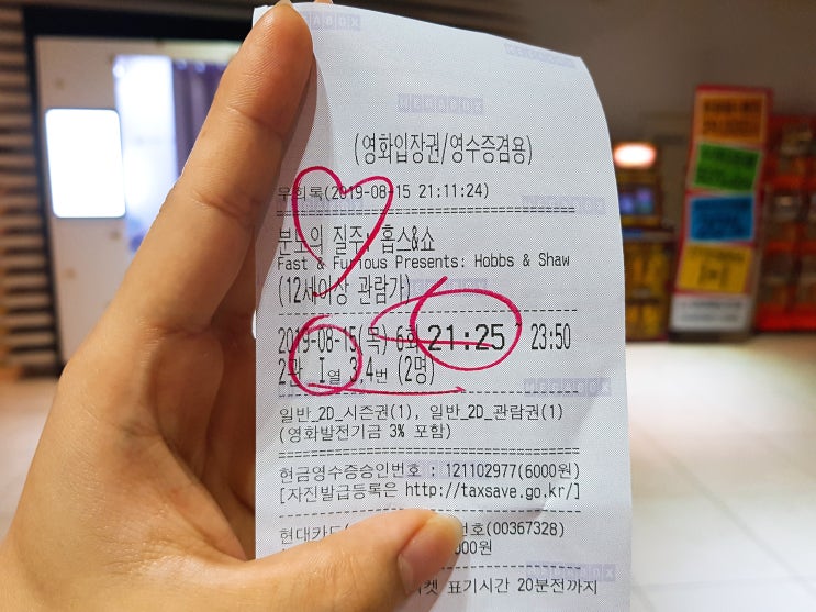  분노의질주 홉스앤쇼 후기 (8/15)