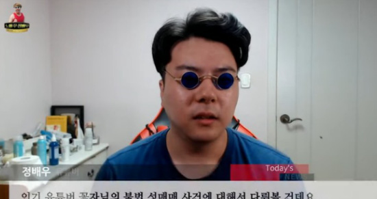  정배우 “꽃자, 성매매 업소 출신