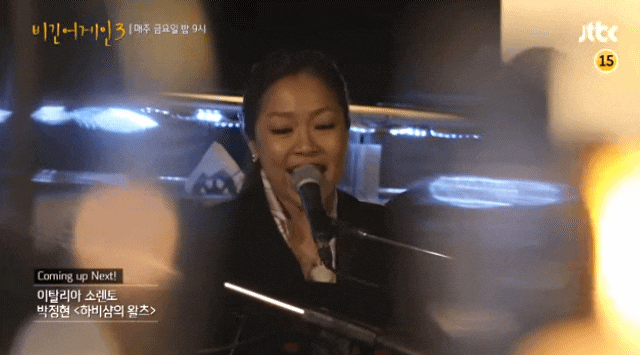 비긴어게인3 박정현 루프탑 위 하비샴의왈츠 이탈리아 홀린 가창력 끝판왕 레나박