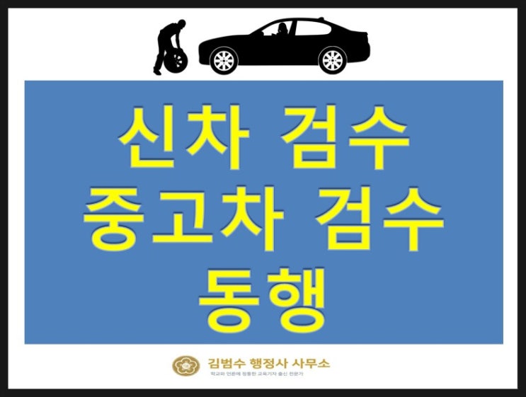 [차전가 정비사 동행] 카니발 칼치기 어떤 처벌 받나?