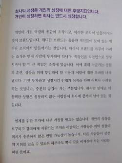  #21. 브랜드가 되어간다는 것 - 강민호