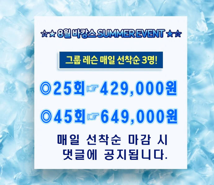  회룡역 필라테스 8월 바캉스 이벤트 안내