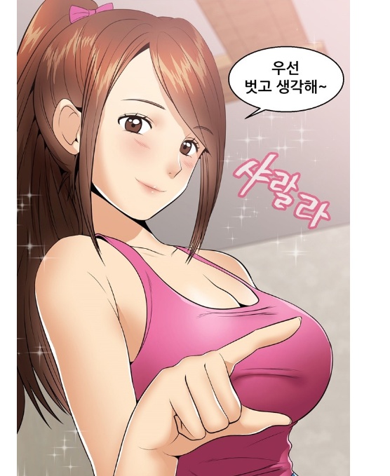  성인웹툰 영화 즐감하세요~