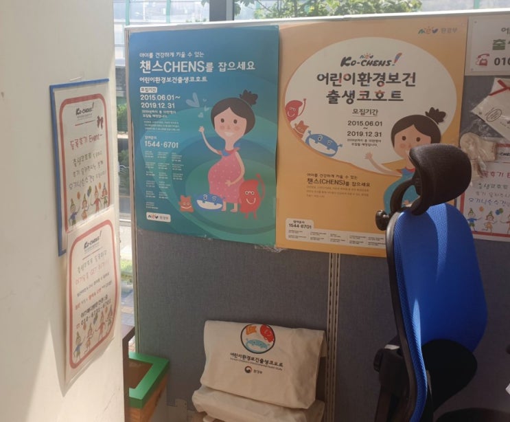  [D라인 34주] 어린이 환경보건 출생코호트 -대규모코호트
