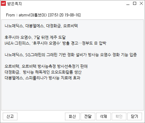  나노메딕스, 오늘 아톰브이가 선택하고 집중한 딱 한 종목