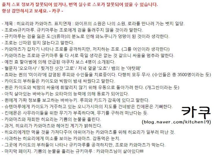  원피스 952화 네타 정보
