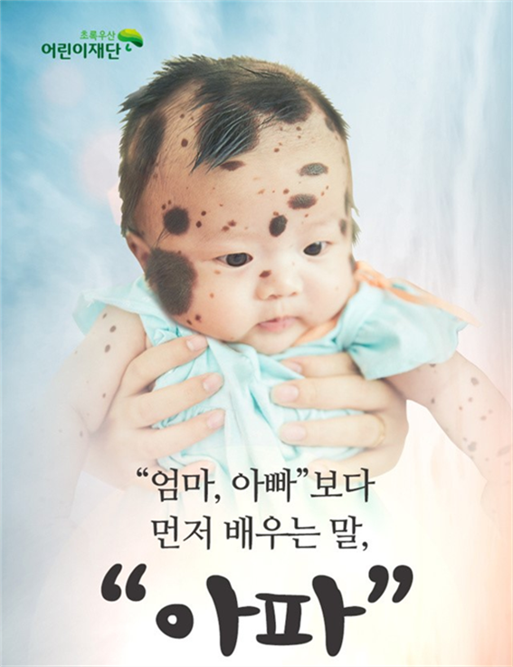  아이들에게 희망이 돼 주세요.. 