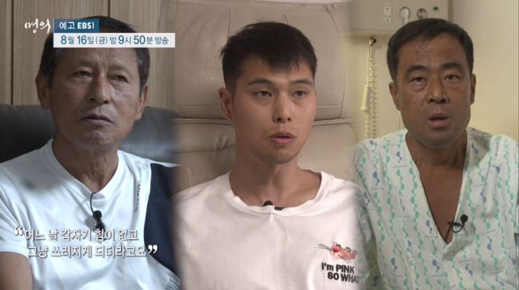  EBS명의 625회 신장 희망을 이식하다 - 아주대학교병원 오창권 교수