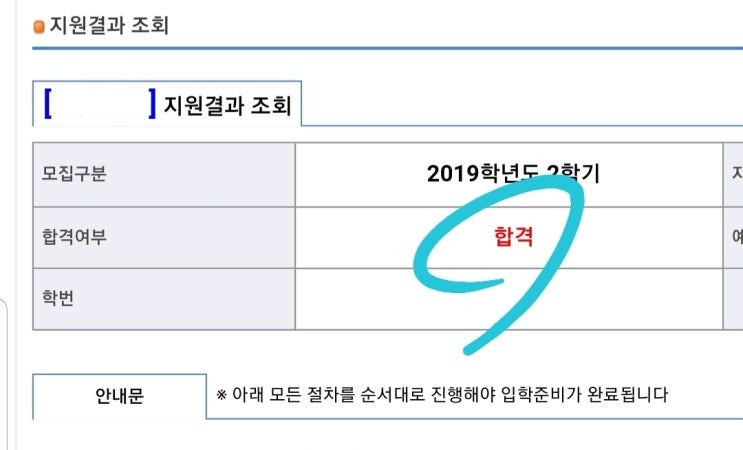  한국방송통신대학교 교육학과 3학년 편입에 합격했습니다. (졸지에 새내기?)