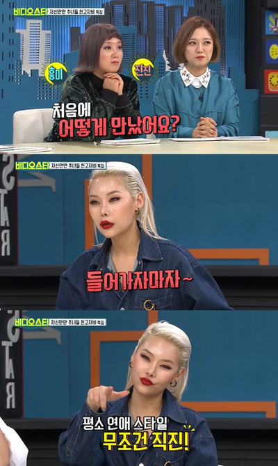  [얼라이브와 함께한 스타] 치타남연우 치타 남자친구 '우리 집에 왜 왔니' 방송 통해 언급! #스타 보컬트레이닝 센터