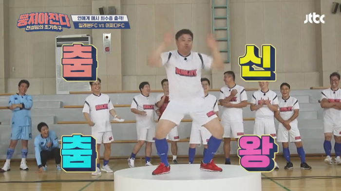  한주를 기다리게 하는 예능 프로 뭉쳐야 찬다!