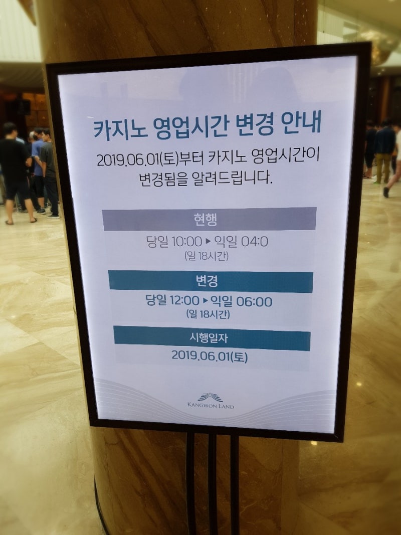 강원랜드 카지노 영업시간 변경/입장료,콤프 : 네이버 블로그