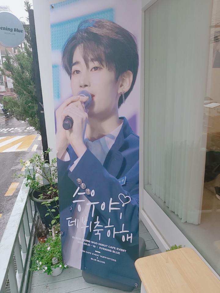  # 엑스원 데뷔컵홀더 이벤트 2일차 ( 한승우 )