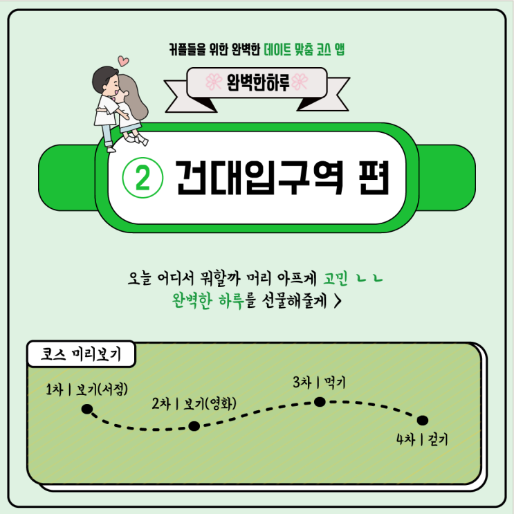  [건대입구역 편] 일감호 따라 소. 확. 행.