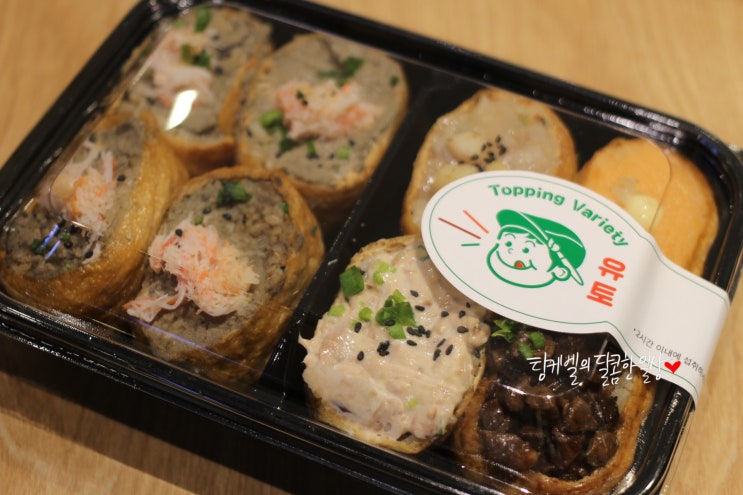  범일역맛집 유토 대왕유부초밥