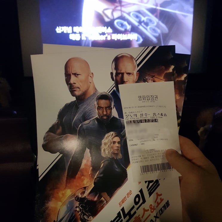  분노의질주 홉스&쇼