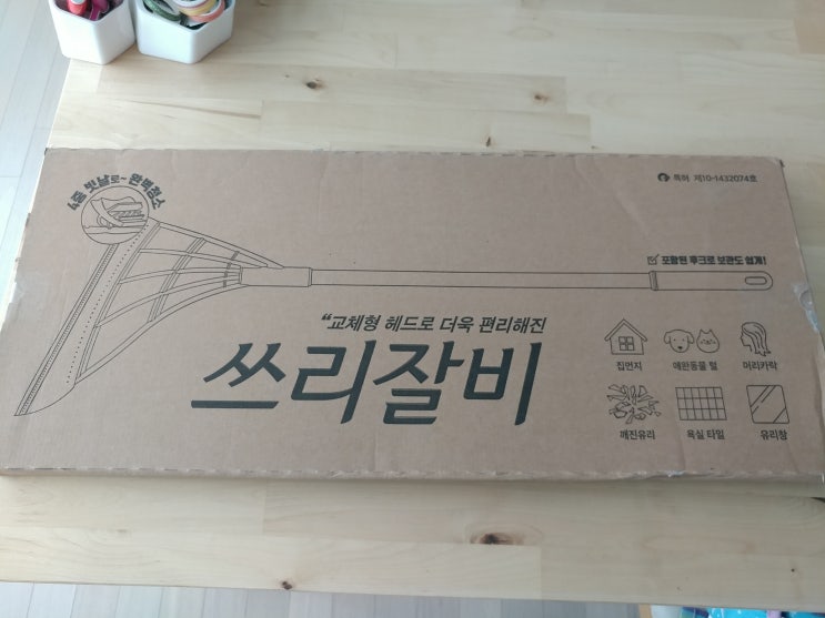  머리카락 먼지 잘 쓸리는 쓰리잘비