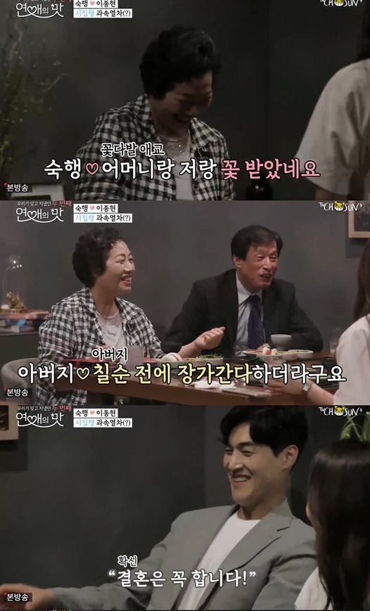  숙행 커플 예쁜 사랑하세요~