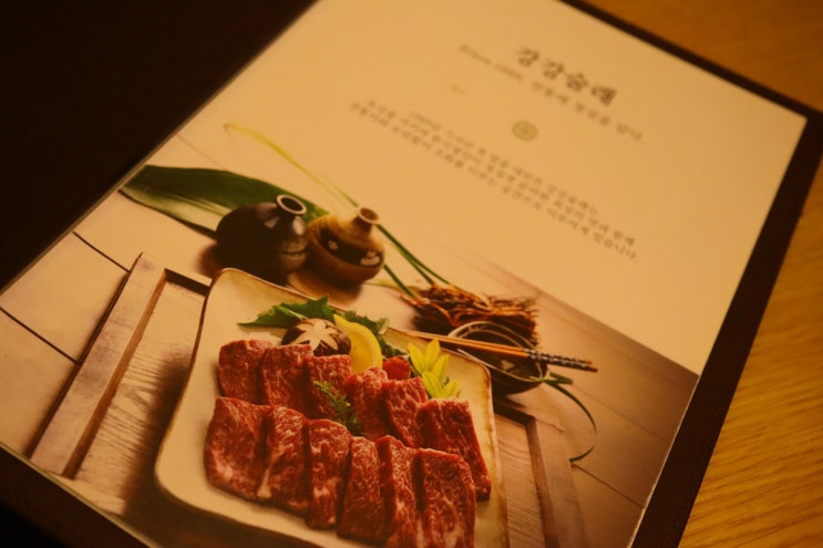  금천구 고기집 추천 - 가족외식에 적합한 시흥 강강술래