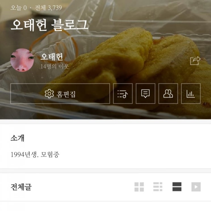  블로그 사진들 변경