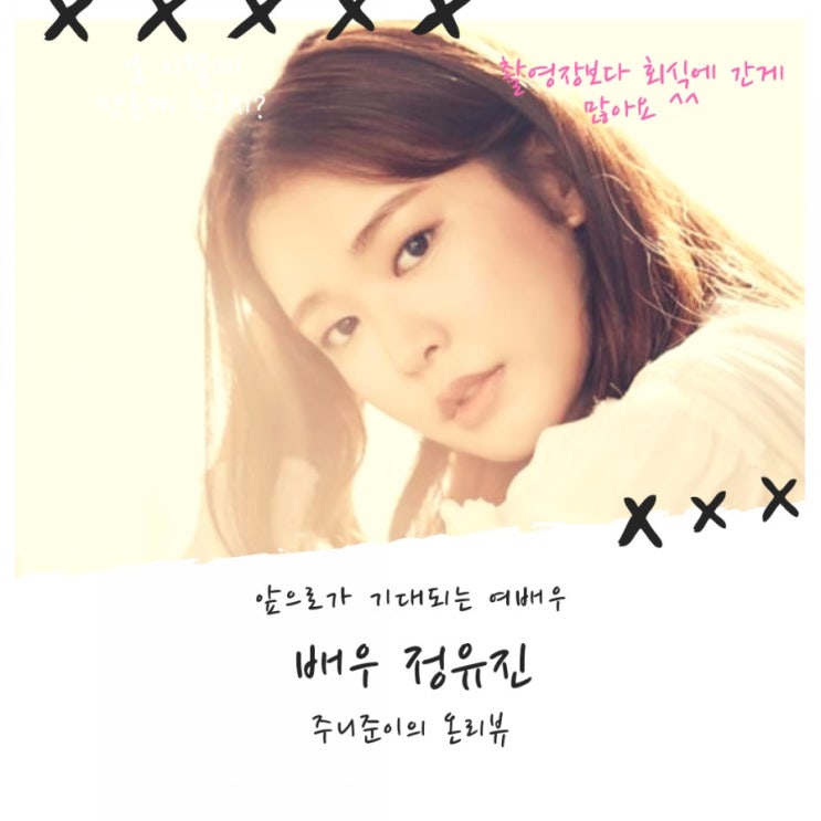 해피투게더4 : 새침데기 도시녀 스타일이지만 짝사랑 전문배우 정유진 이랍니다. 해피투게더4 : 새침데기 도시녀 스타일이지만 짝사랑 전문배우 정유진 이랍니다.