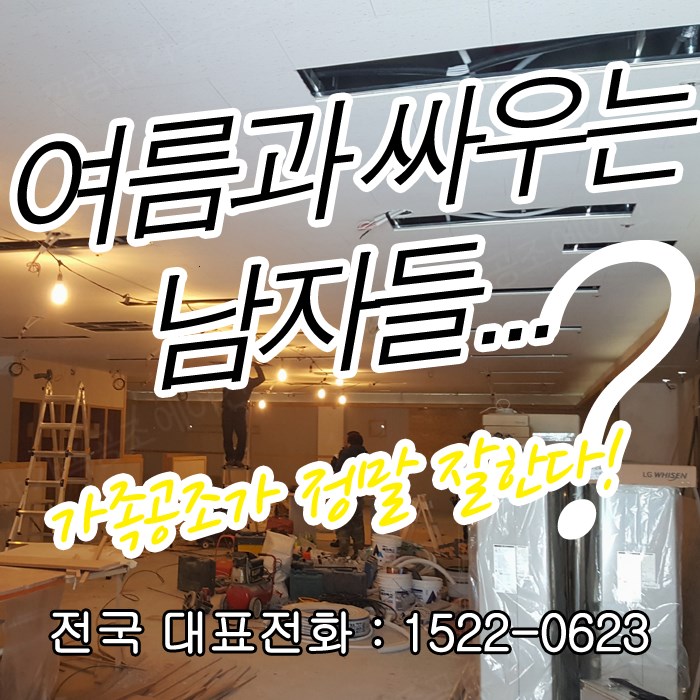  완전감탄 용현1동 에어컨설치 최신형 삼성무풍 천장형 냉온풍기 비용 가격