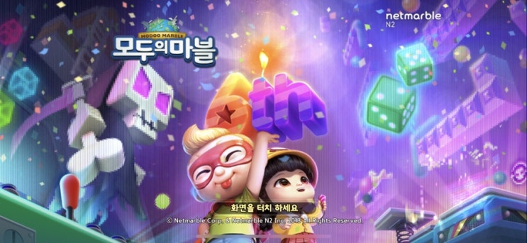  오랜만에 모두의마블