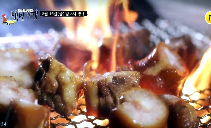  허영만의 백반기행! 중독섬 강한 돼지꼬리구이 "털보네 꼼장어"